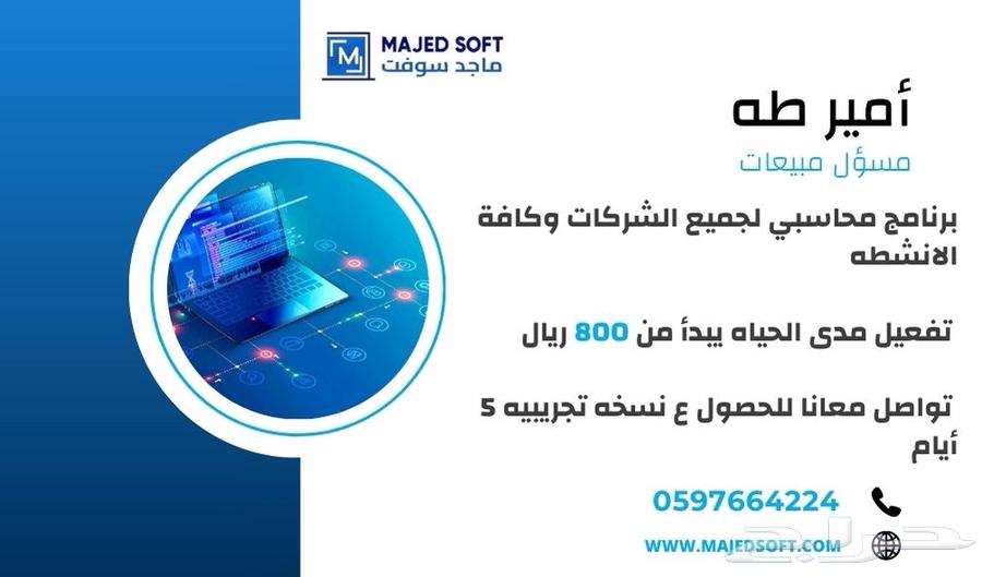 Electronic Accounting and Invoicing Program63613033471233112