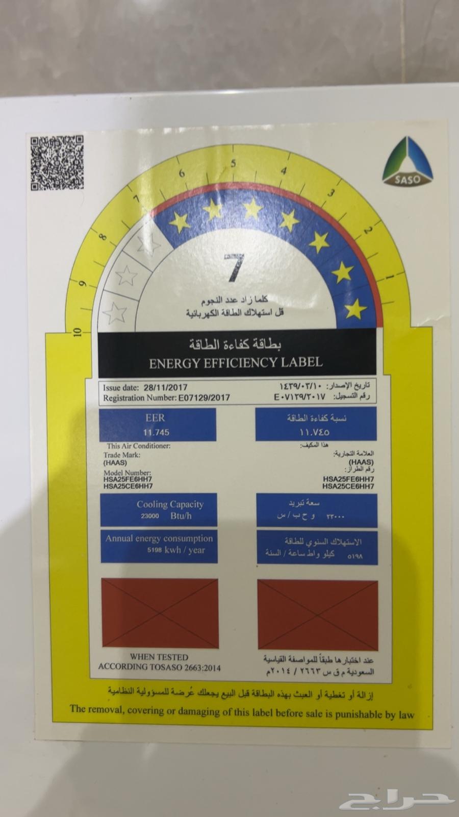 وحدة داخلية مكيف هاس جديده لم تستعمل .63729569347458113