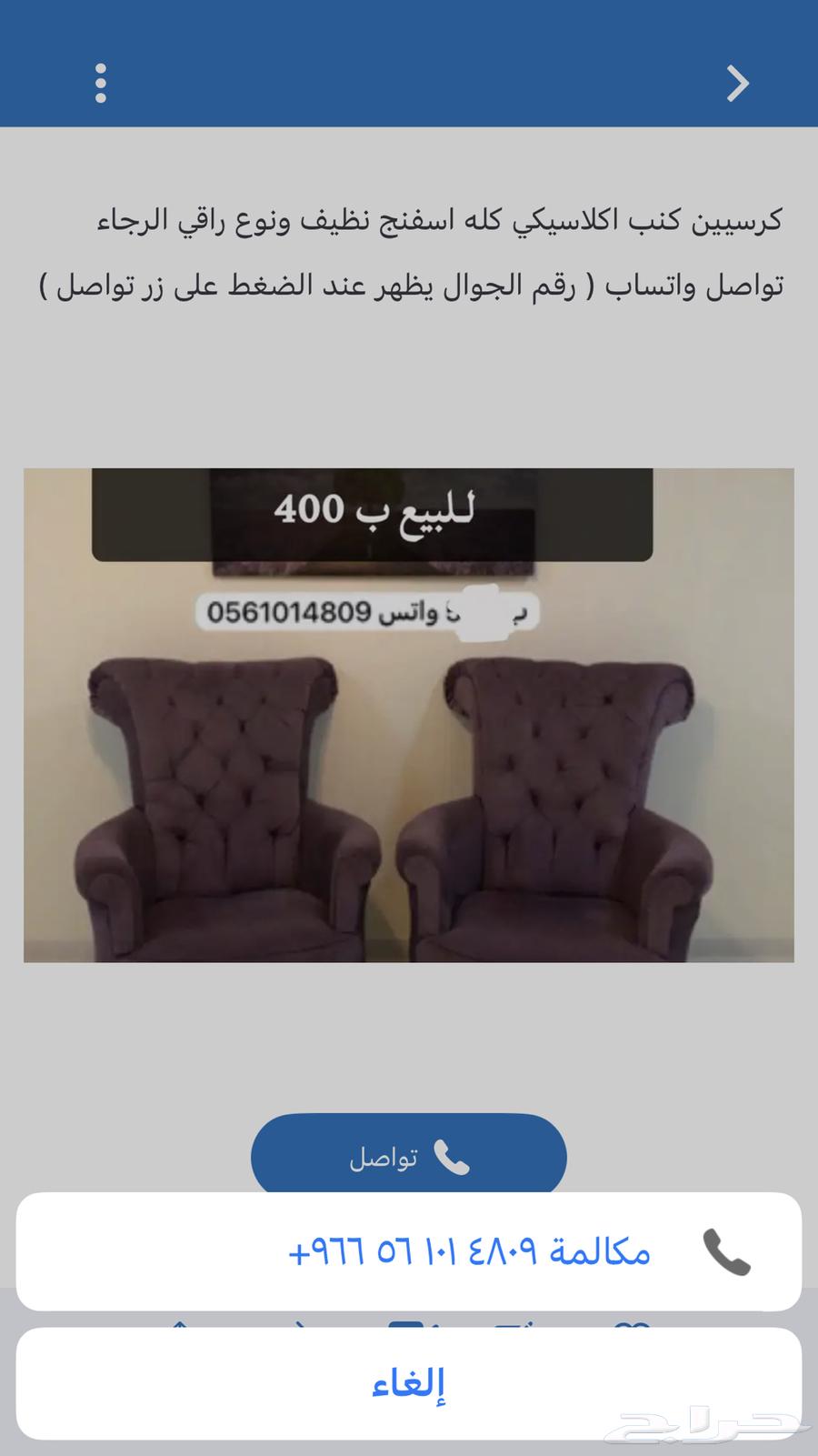 Clean and very comfortable chairs and a large dining table 2 meters long with 4 chairs63730868040706110