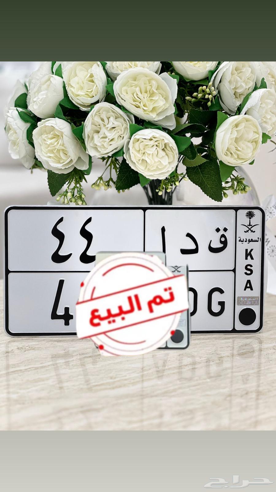 A distinctive plate with repeated dual letters and numbers63720926209794110