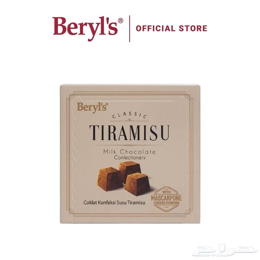 شوكلاتة Beryl s63732746440579113