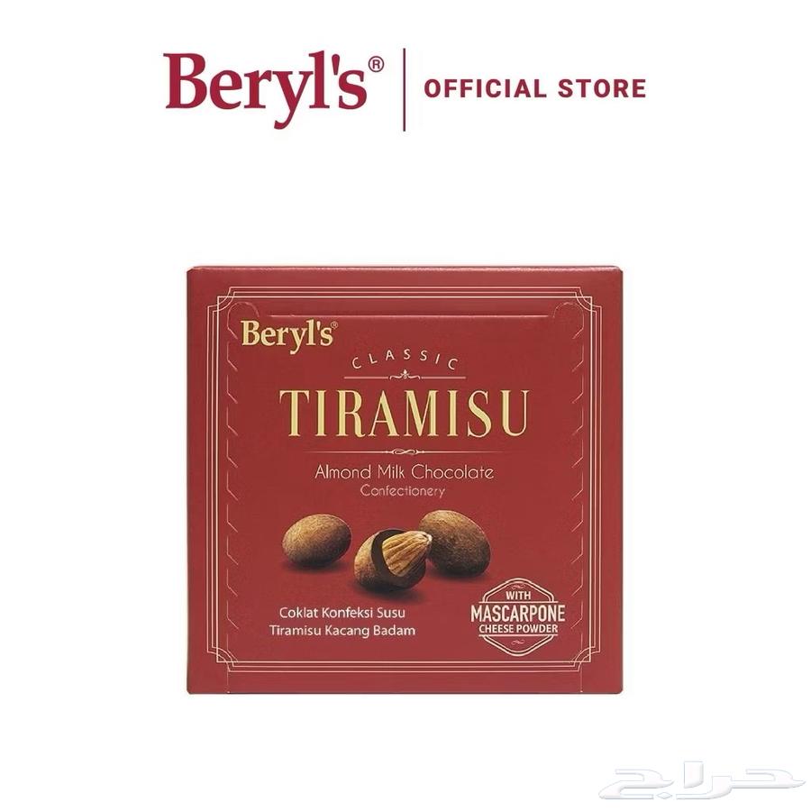 شوكلاتة Beryl s63732746440579114