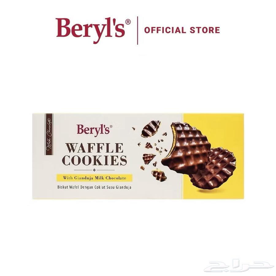 شوكلاتة Beryl s63732746440579111
