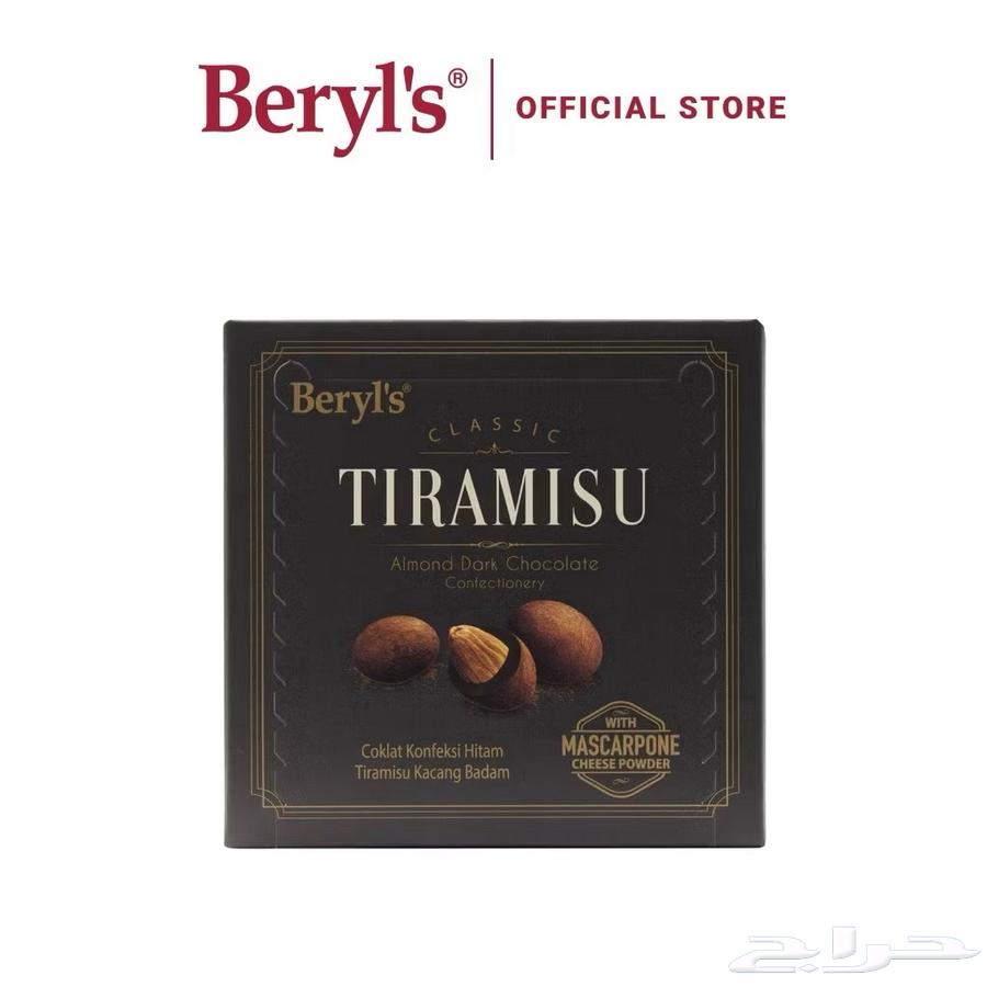 شوكلاتة Beryl s63732746440579110
