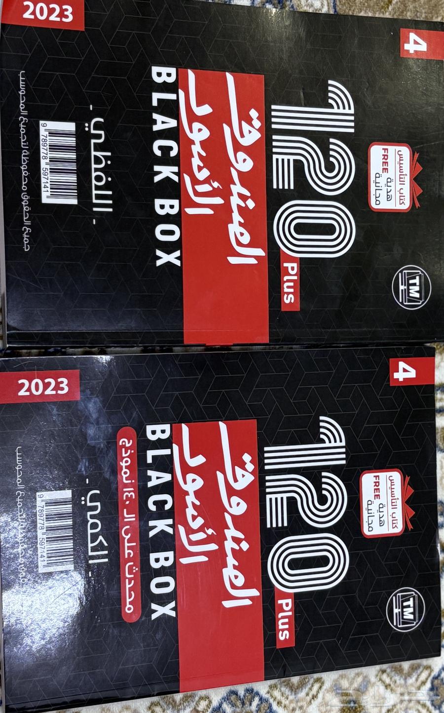 الصندوق الاسود 2023 نظيف   جديد63729385688449110