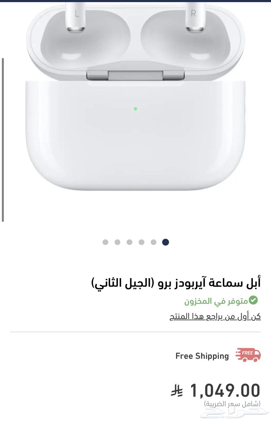 سماعة آبل آيردوبز برو63735930621187111