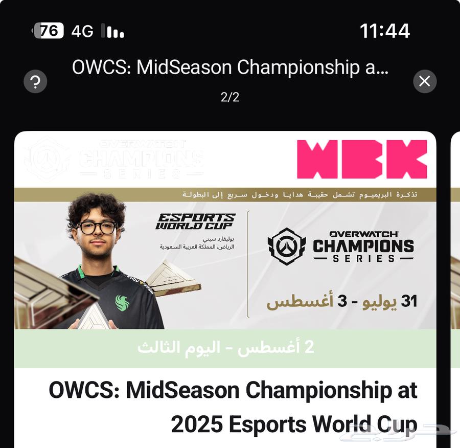 Overwatch 2 tickets August 2 for the highest sum63738741215233110