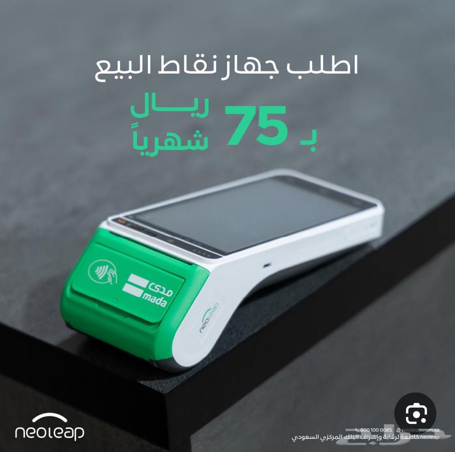 Al Rajhi Newlib Sales Points63733864992513110