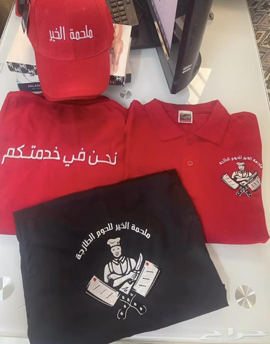 تطريز وطباعه تيشرتات الزي الموحد 35 ريال اقل كميه 1263613033881091111