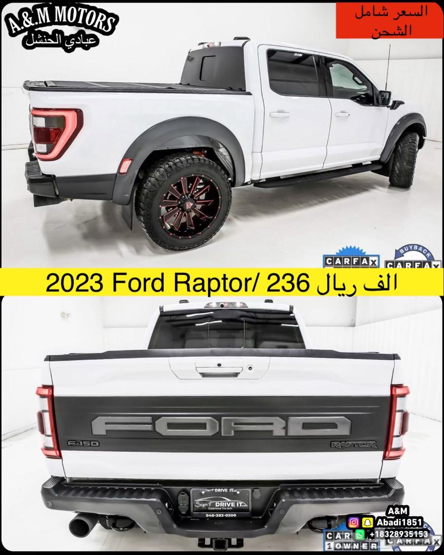 2023 Ford Raptor بسعر 236 الف ريال شامل الشحن63833064881794112