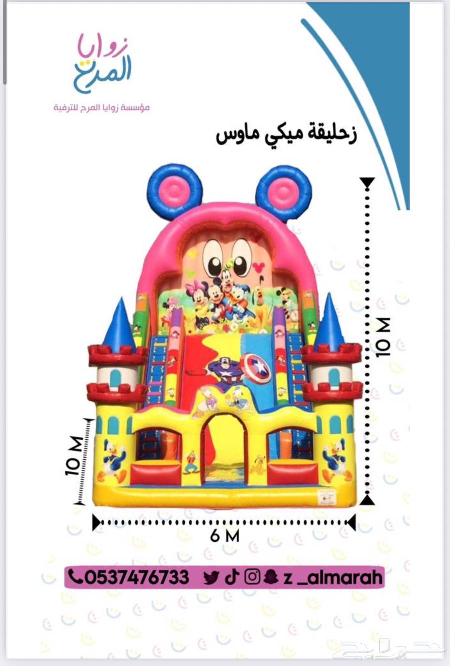 العاب هوائية للبيع63735276124673111