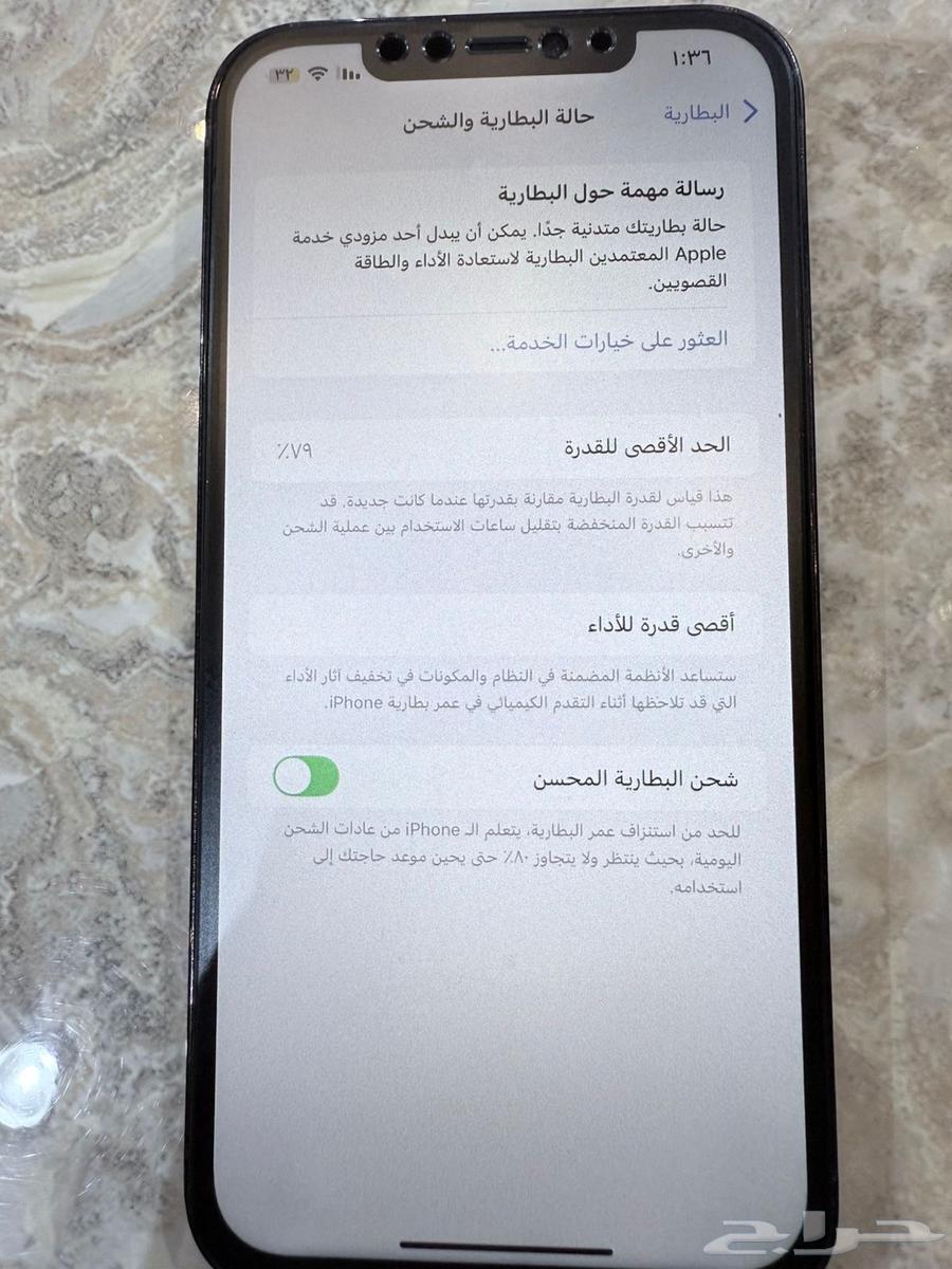 ايفون 12 برو ماكس 256قيقا البطريه 79 وصل 120063733301348994111