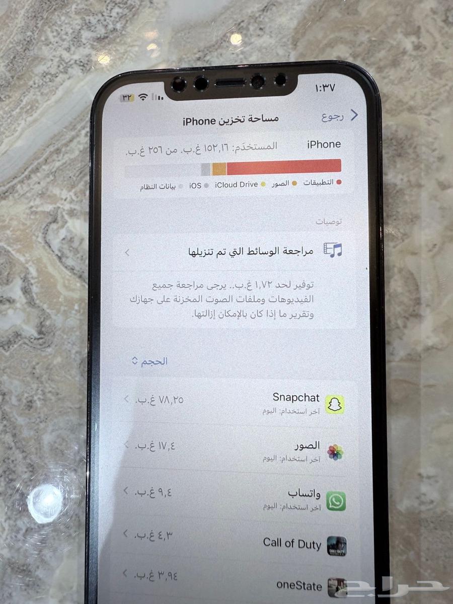 ايفون 12 برو ماكس 256قيقا البطريه 79 وصل 120063733301348994110
