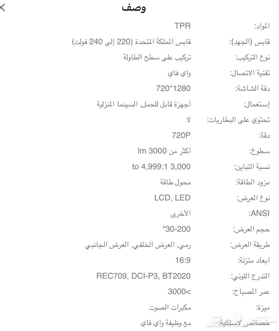 Projector63730778159105111