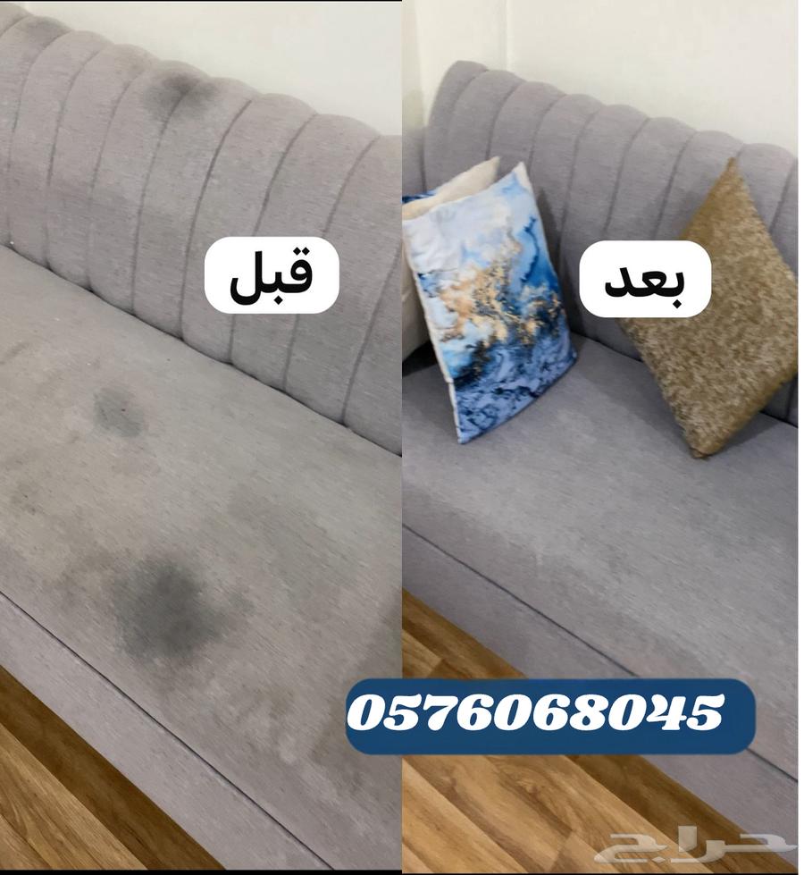 Sofa, Carpet Cleaning and Pest Control Company636130259100191129