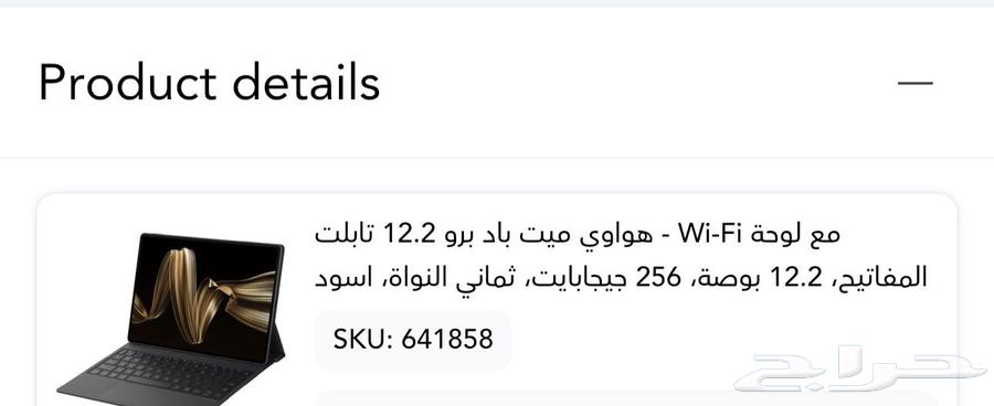 ايباد هواوي63735741427587113