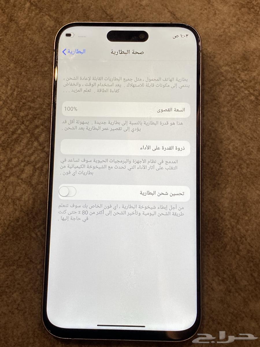 ايفون 15 برو ماكس (صيني) نظيف جدا63728796947075111