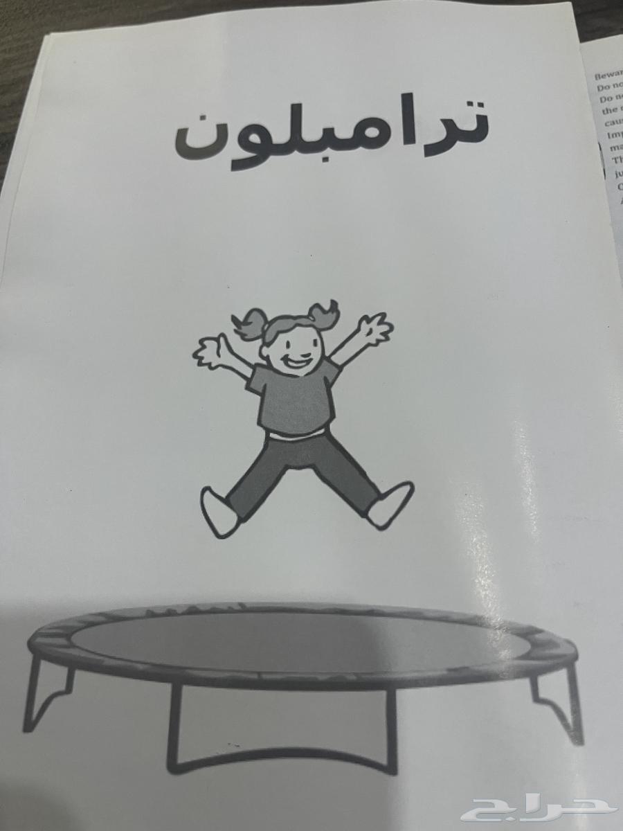 ترامبلون ( نطنيطه ) جديده غير مستخدمه63738458647681110