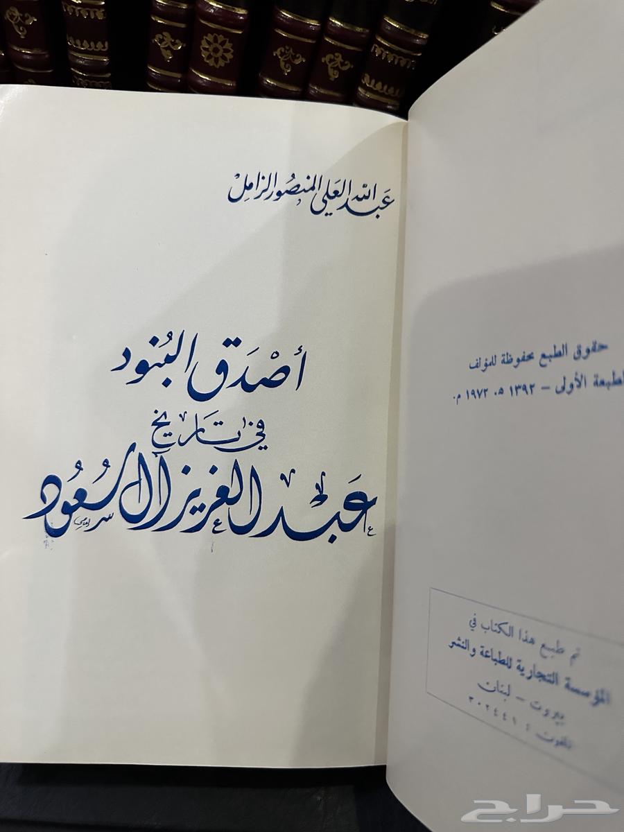 A rare book, most authentic clauses by Al-Zamel, printed in 1973 AD63736600519170111