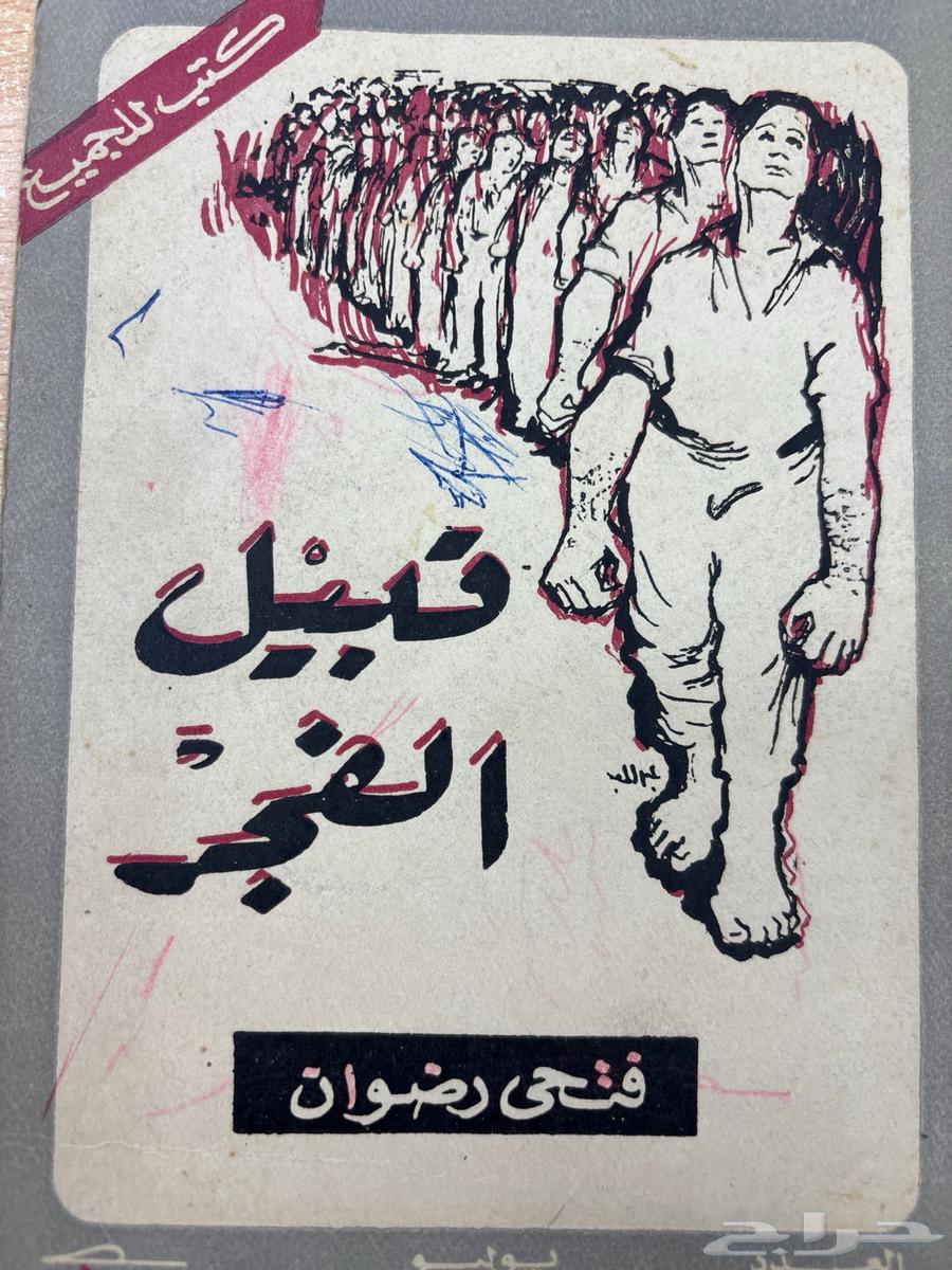 كتب قديمة طه حسين كتب للجميع نادرة أصل63751960618371113