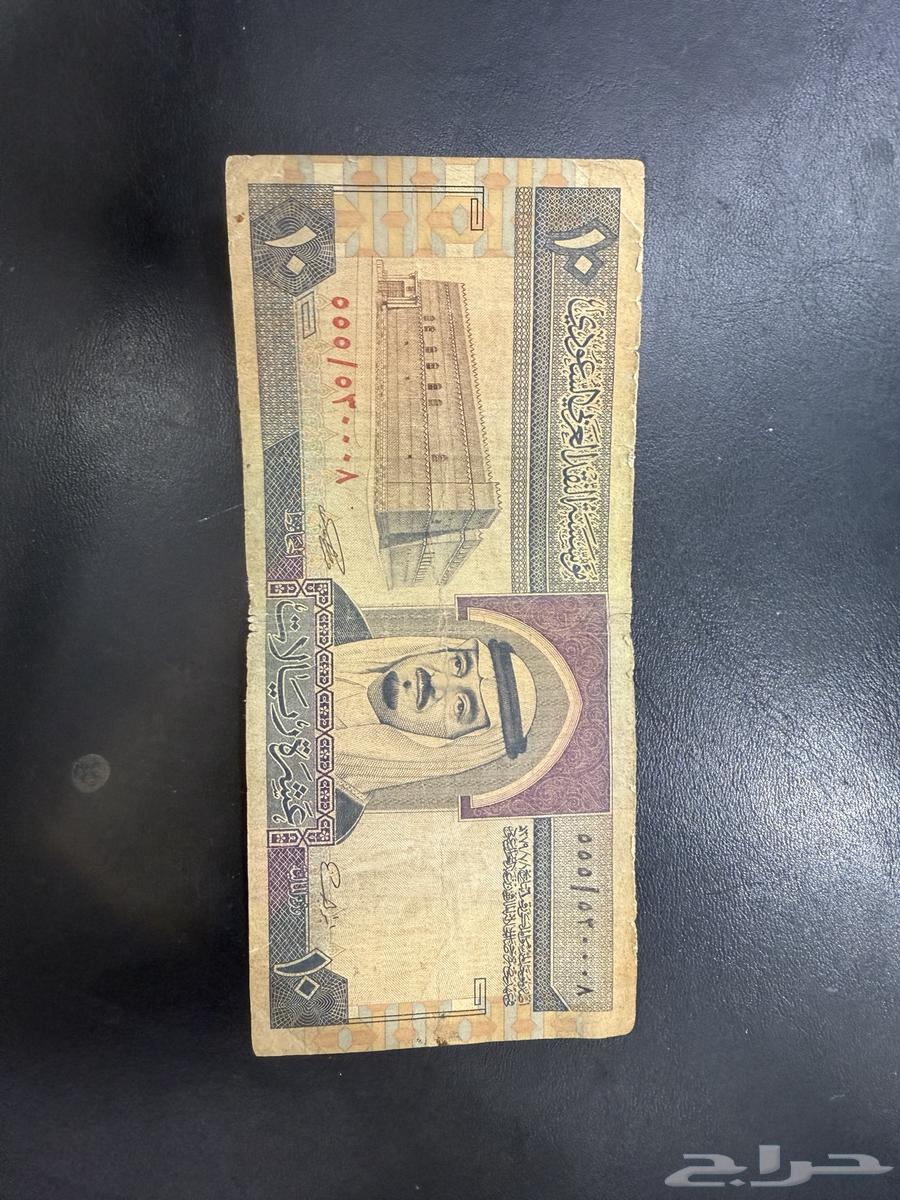10 ريال الملك فهد و 5 ريال الملك عبدالله63732648869249110