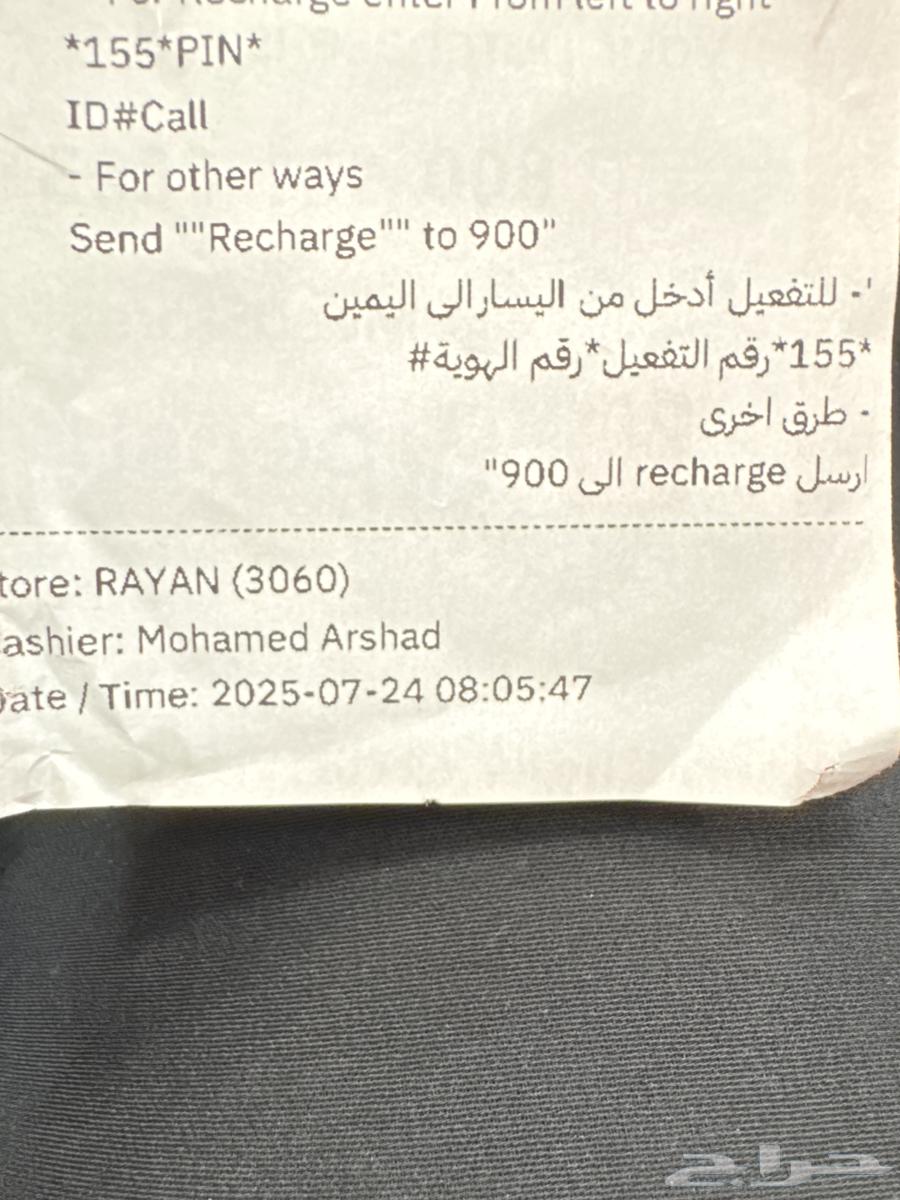 باقة نت Stc 120GB ب 200 بدل 23063732932680451111