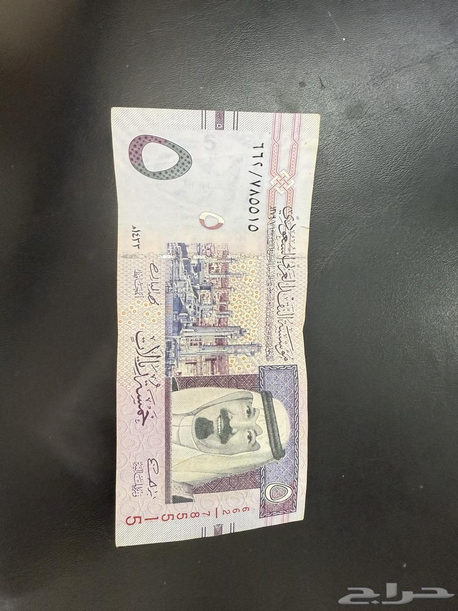 10 ريال الملك فهد و 5 ريال الملك عبدالله63732648869249112