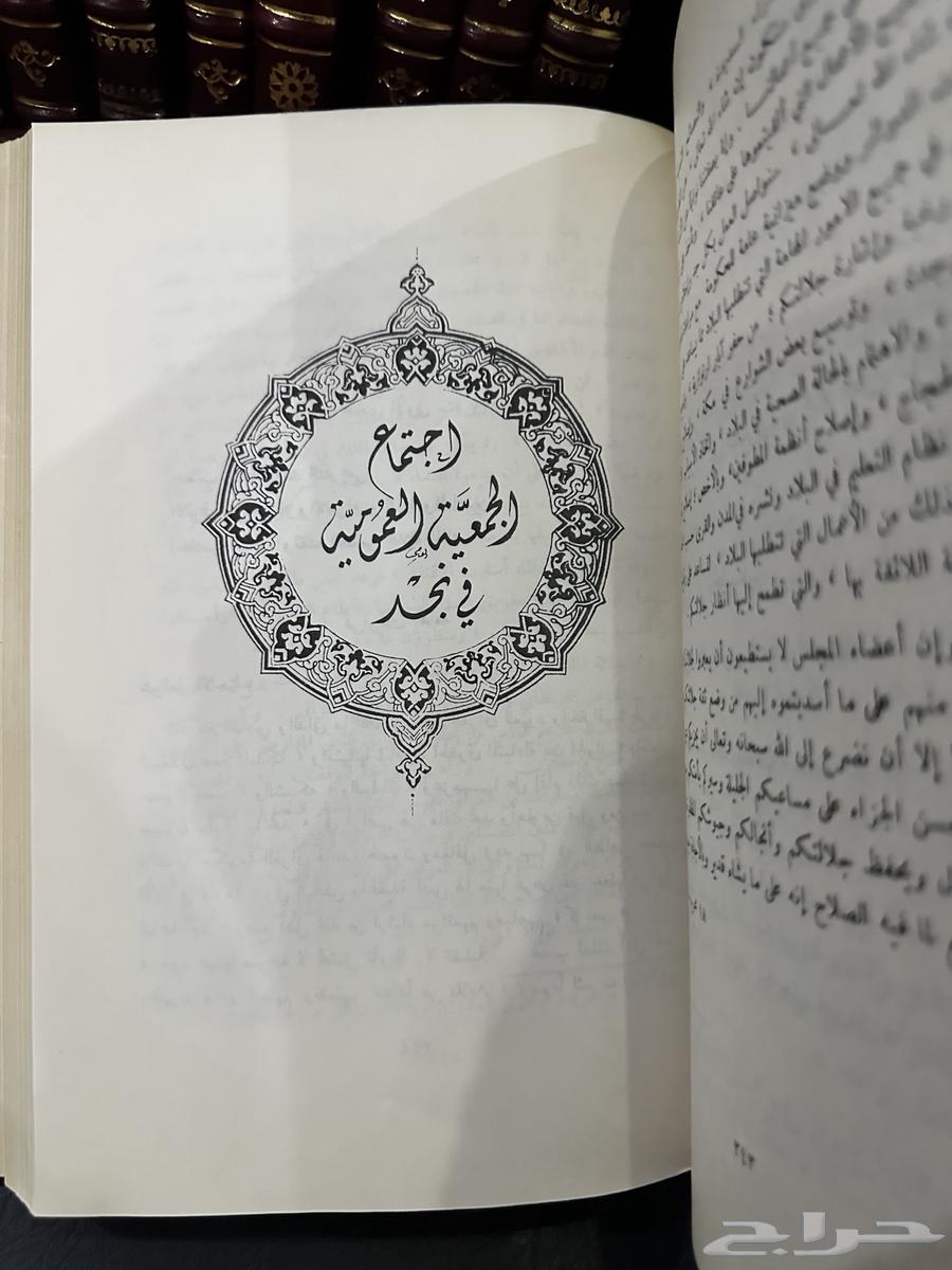 A rare book, most authentic clauses by Al-Zamel, printed in 1973 AD63736600519170114