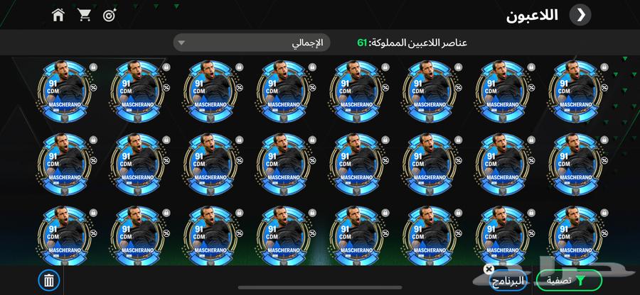 حساب فيفا موبايل63738559329537110
