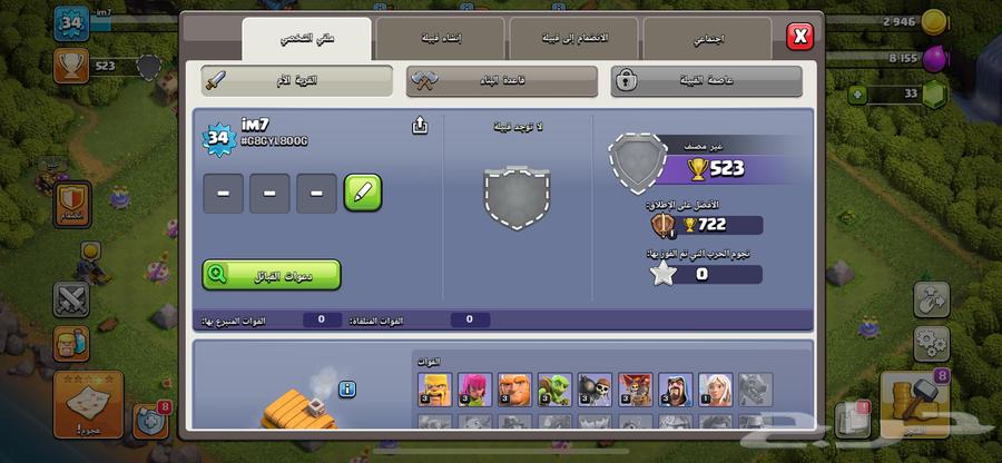 حساب كلاش اوف كلانس للبيع63736315003778111