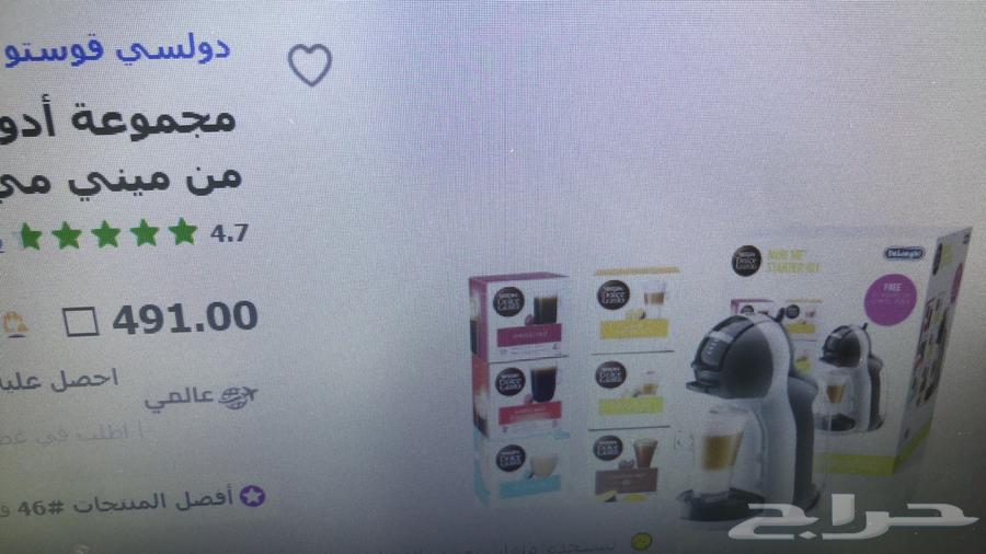 ماكينه قهوه ديلونجي63736126754818113