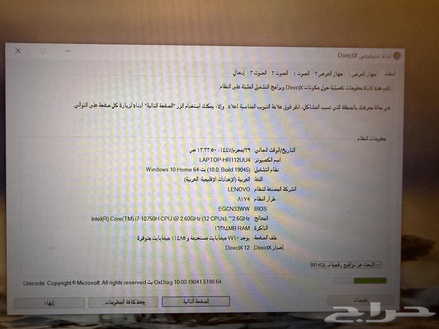 لابتوب قيمنق لينوفو نظيف63728617180545114