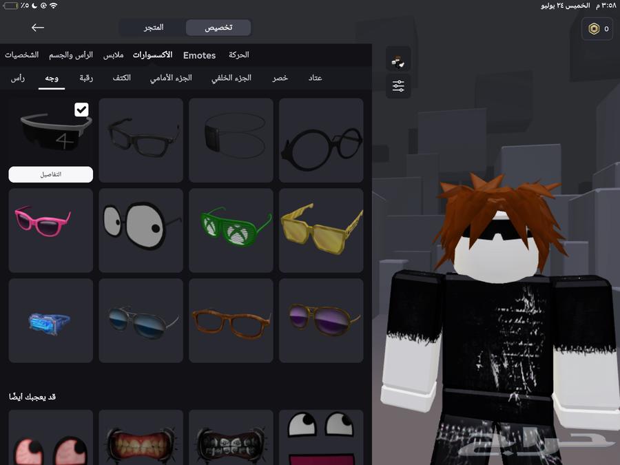 Roblox account with microphone enabled and charged with Dahood map and walks and skins63734235701123112