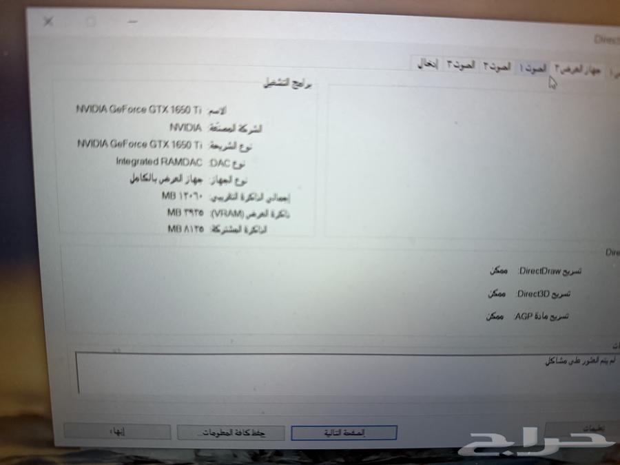 لابتوب قيمنق لينوفو نظيف63728617180545110