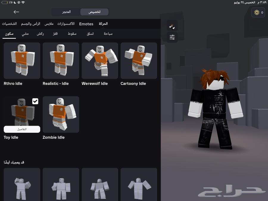 Roblox account with microphone enabled and charged with Dahood map and walks and skins63734235701123110