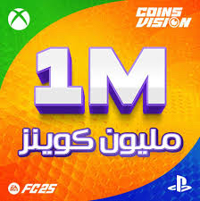 متوفر مليون فيفا كوينز ب 30 ريال63731996935939110