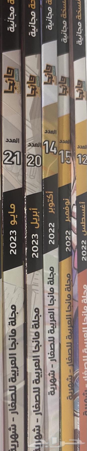 مجلة مانجا العربية للشباب و صغار الشهرية63735086140803112