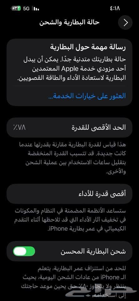 آيفون 13برو ماكس نظيف وكاله مع الكرتون والشاحن الأصلي63735281962371111