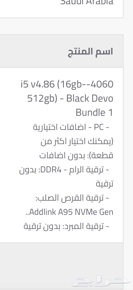 PC   بي سي قيمنق63730219396610114