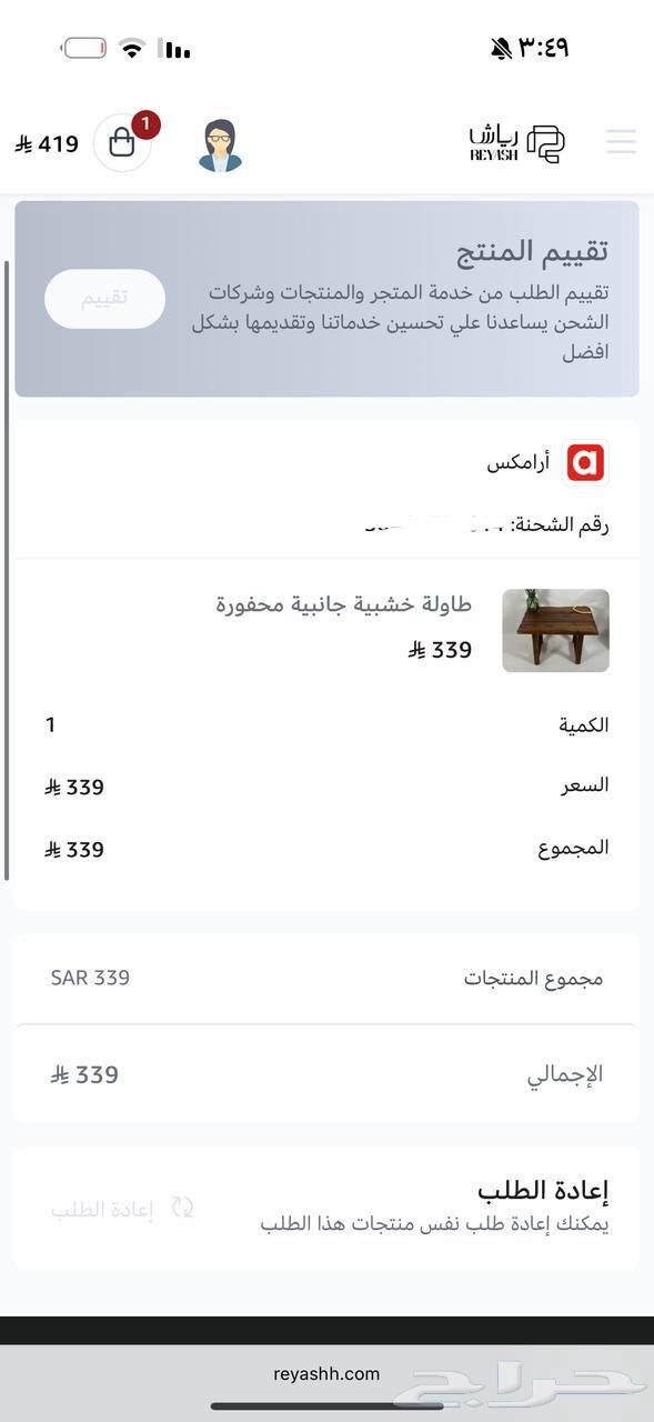 Table from RYASH website63738272884739112
