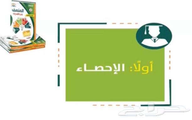Al-Monassif 17-Part Foundational Competence Course63731999224067110