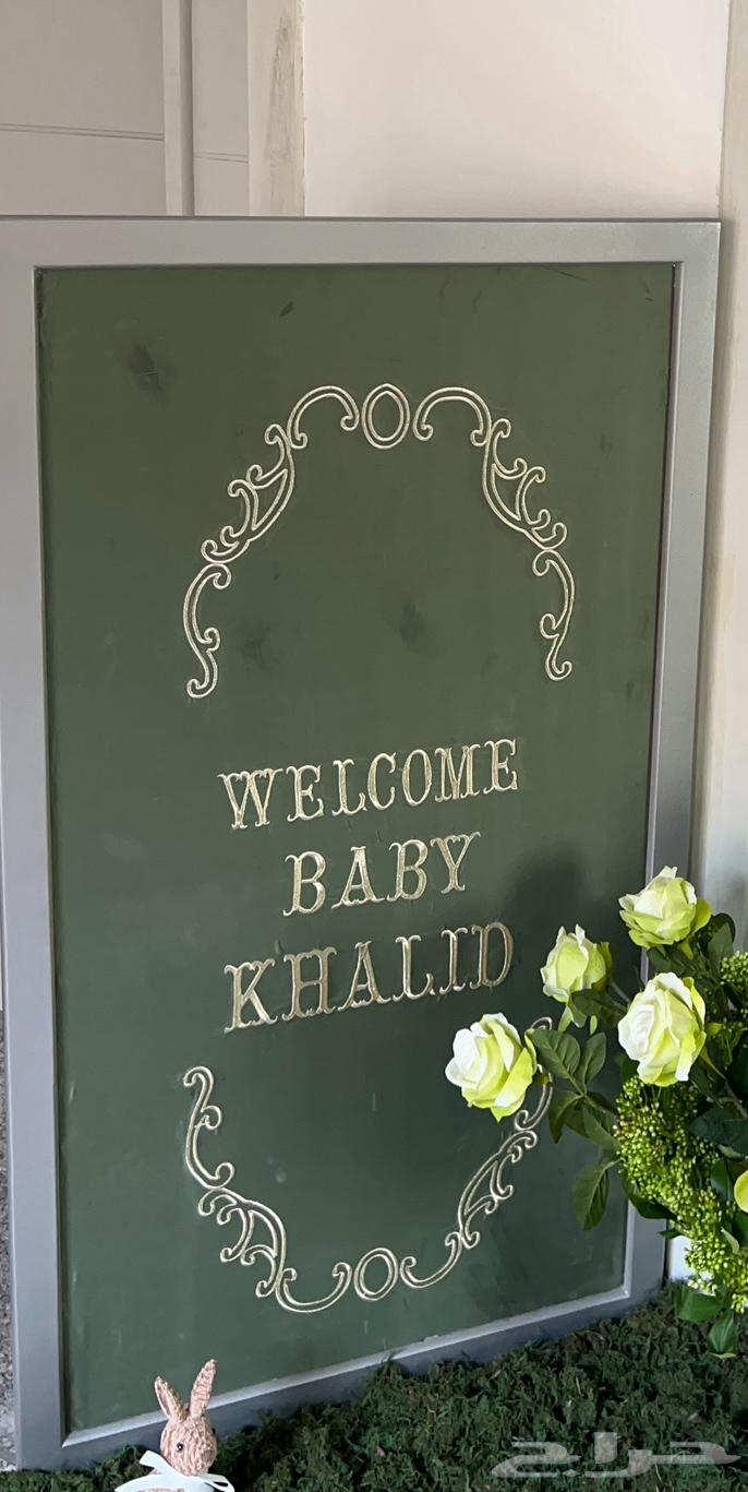 Embroidered welcome frame with the name Khalid63729755812098110