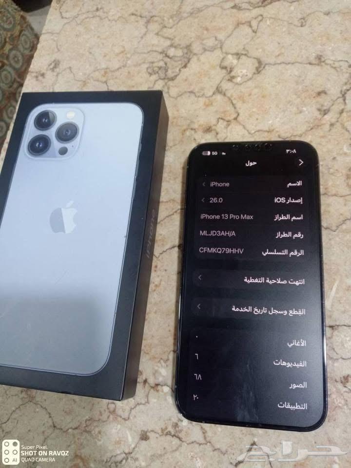 آيفون 13برو ماكس نظيف وكاله مع الكرتون والشاحن الأصلي63735281962371110