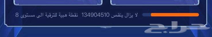 قبيلة توب توب للبيع لفل 7 قريب يوصل 863733864653442110