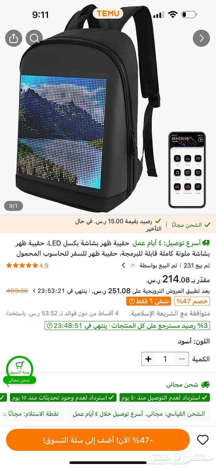 Bag with LED screen63715745047683111