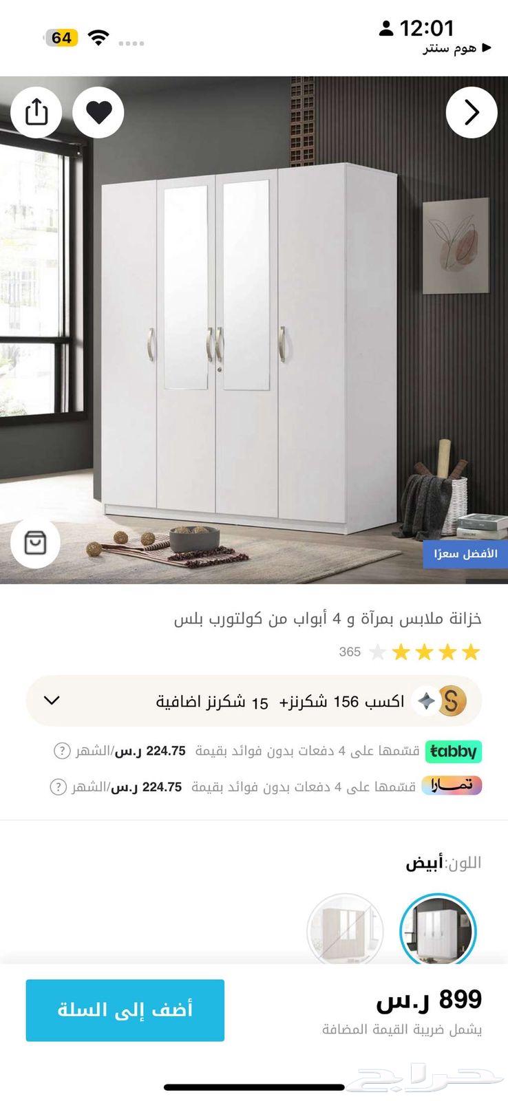 دولاب ملابس للبيع63732743816706110