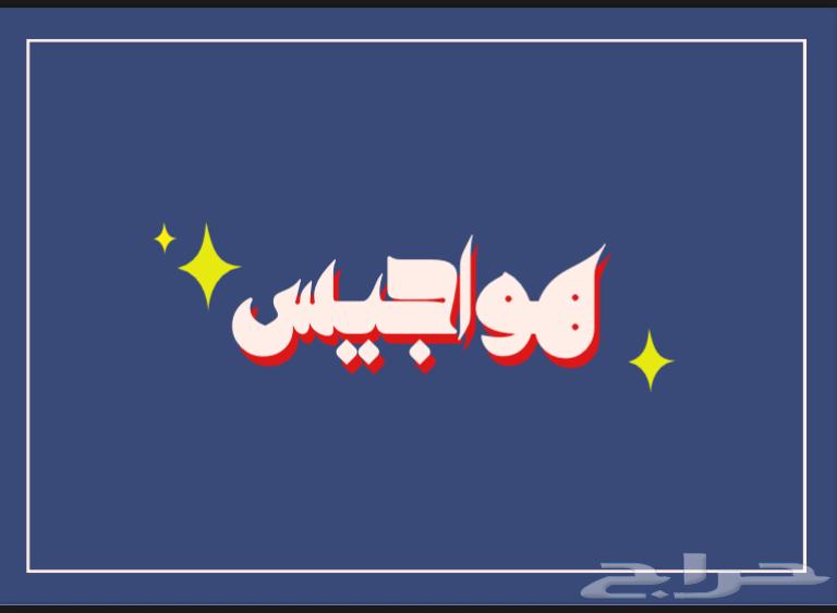 Huajis Session File63730777962626110