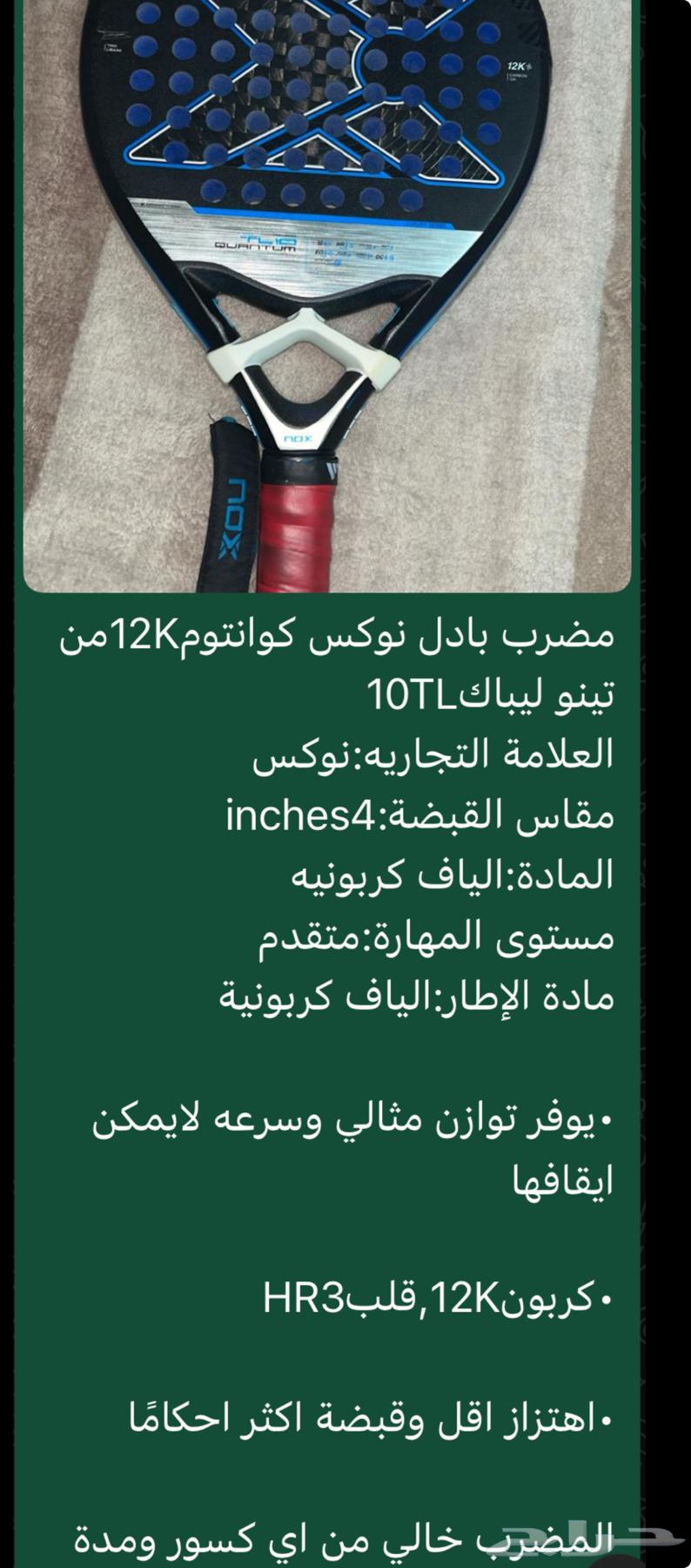 Nokes Paddle Racket63734420683009111