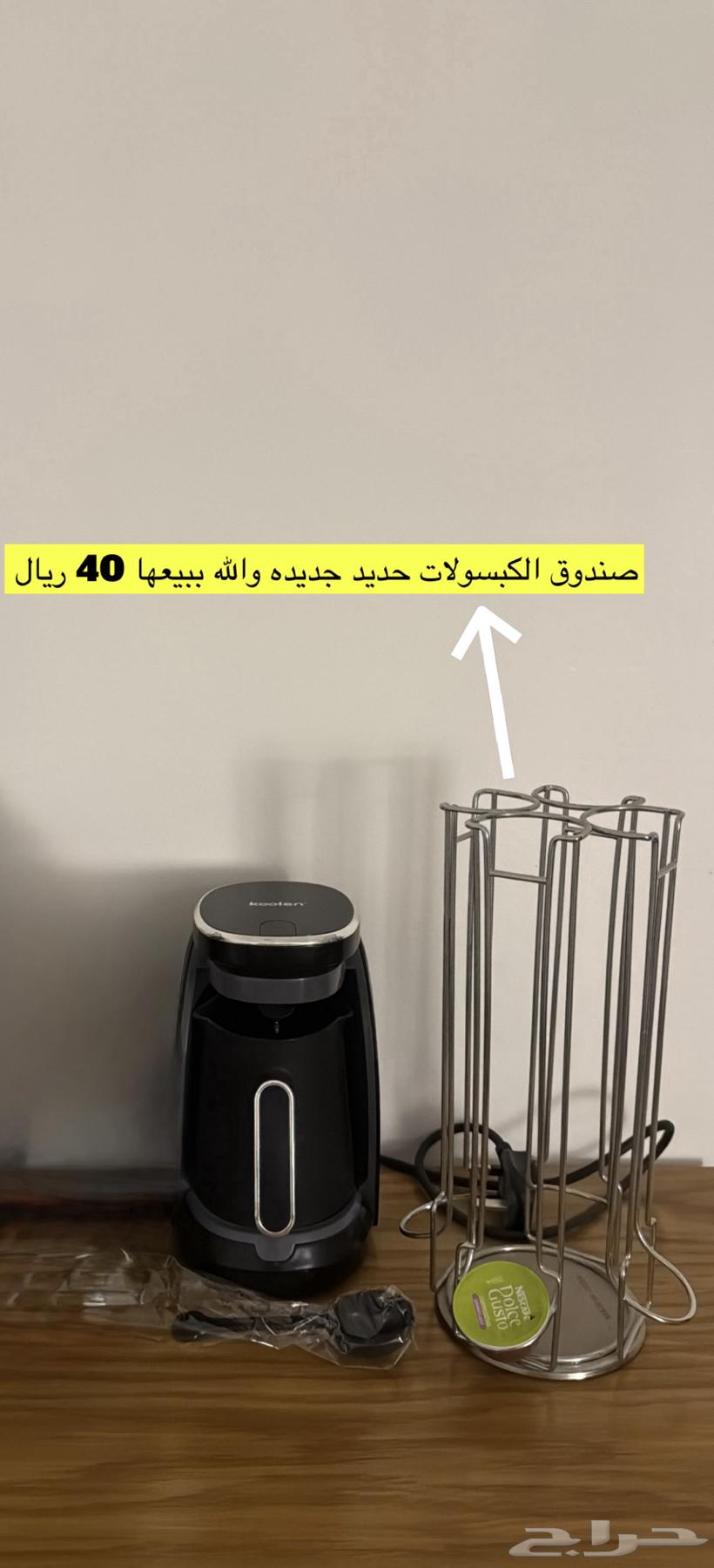 الة القهوة تركي وصندوق الحديد ( حق كبسولات القهوة )63655405982850111