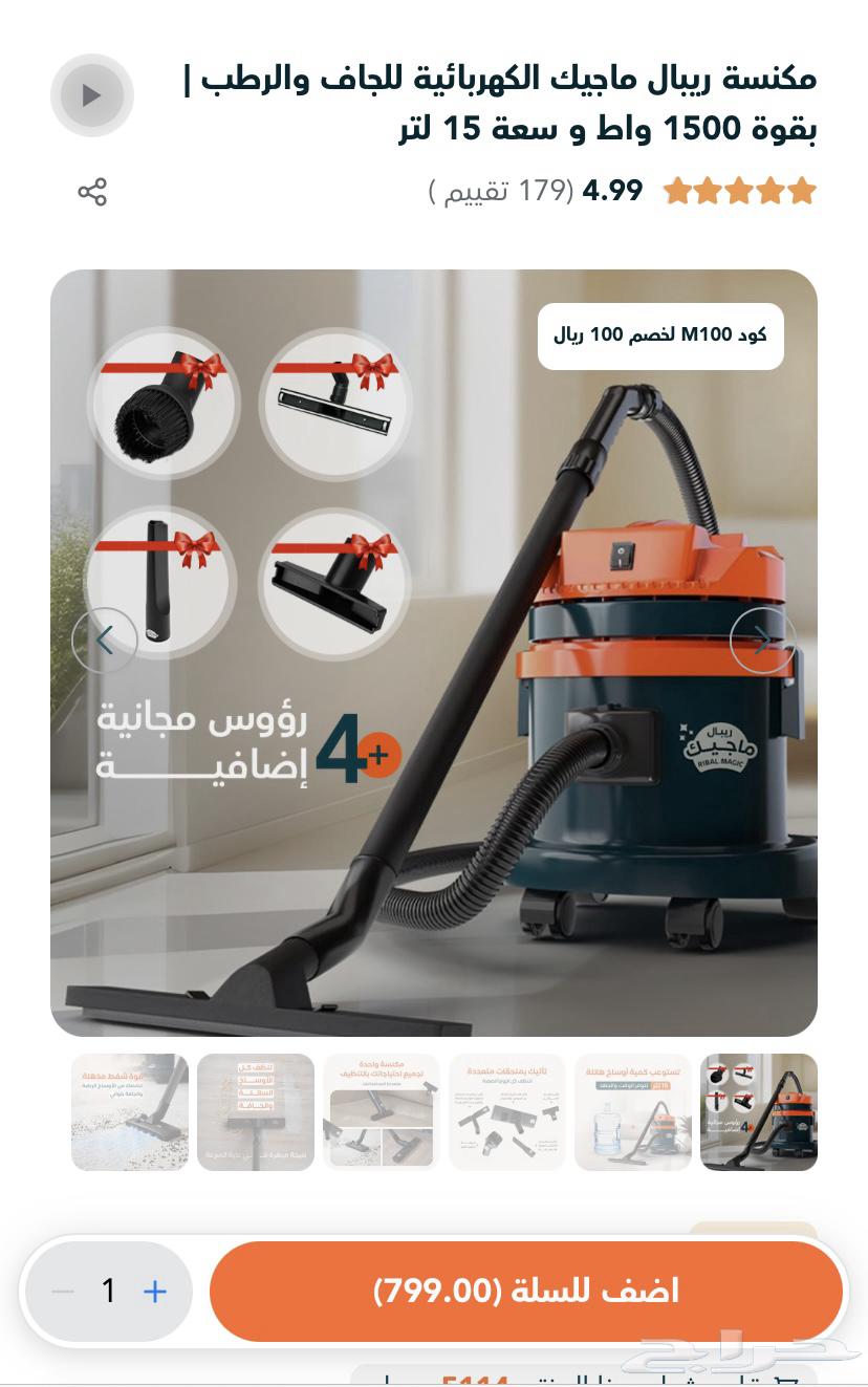 مكنسة ريبال جاف ورطب جديدة ونظيفة63728613183362110